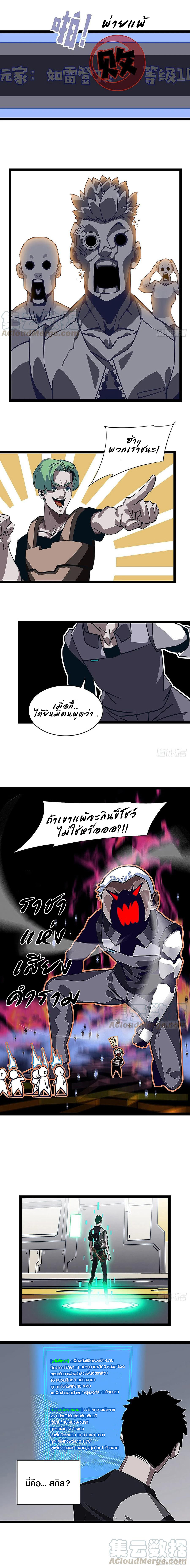 It all starts with playing game seriously ตอนที่ 6 หน้า 2