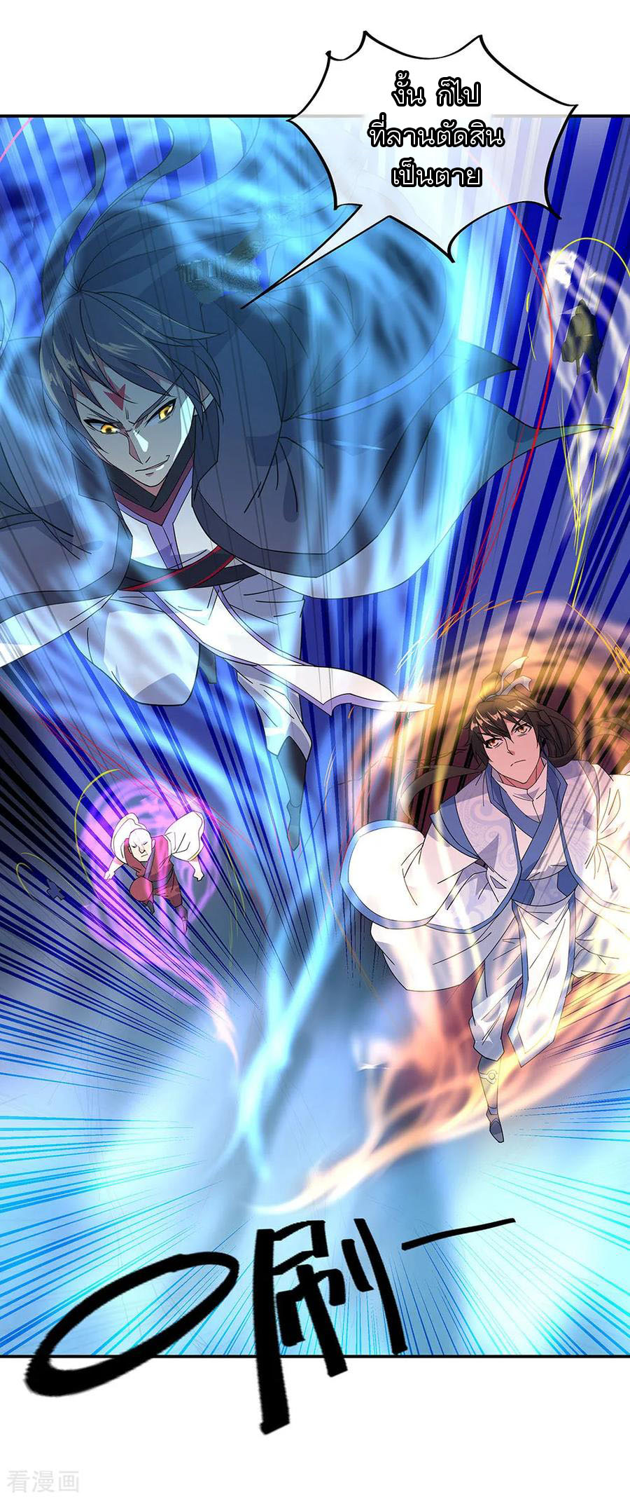 peerless battle spirit ตอนที่ 231 หน้า 4