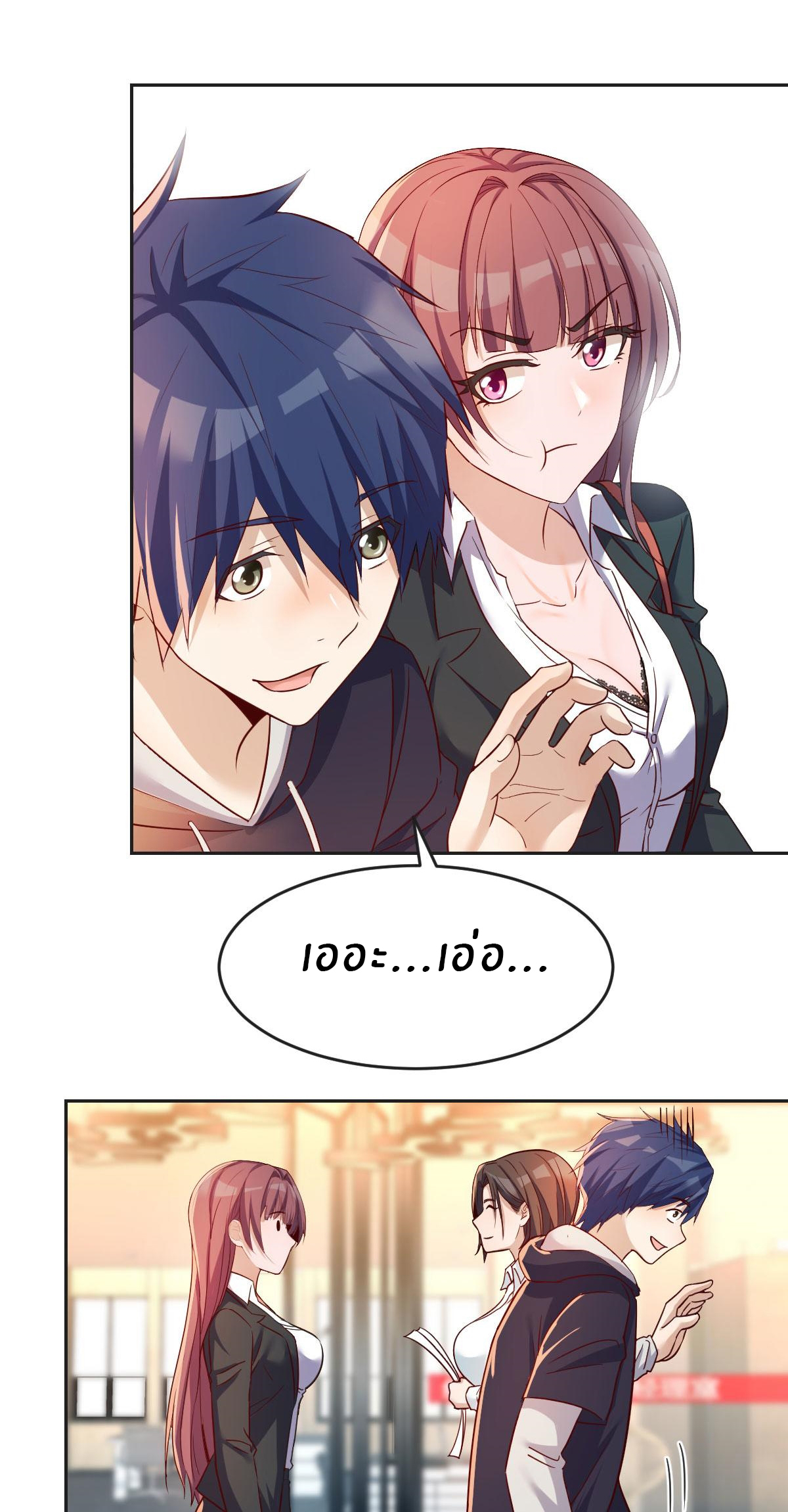 พี่สาวอยากเล่นคุณ ตอนที่ 16 หน้า 10