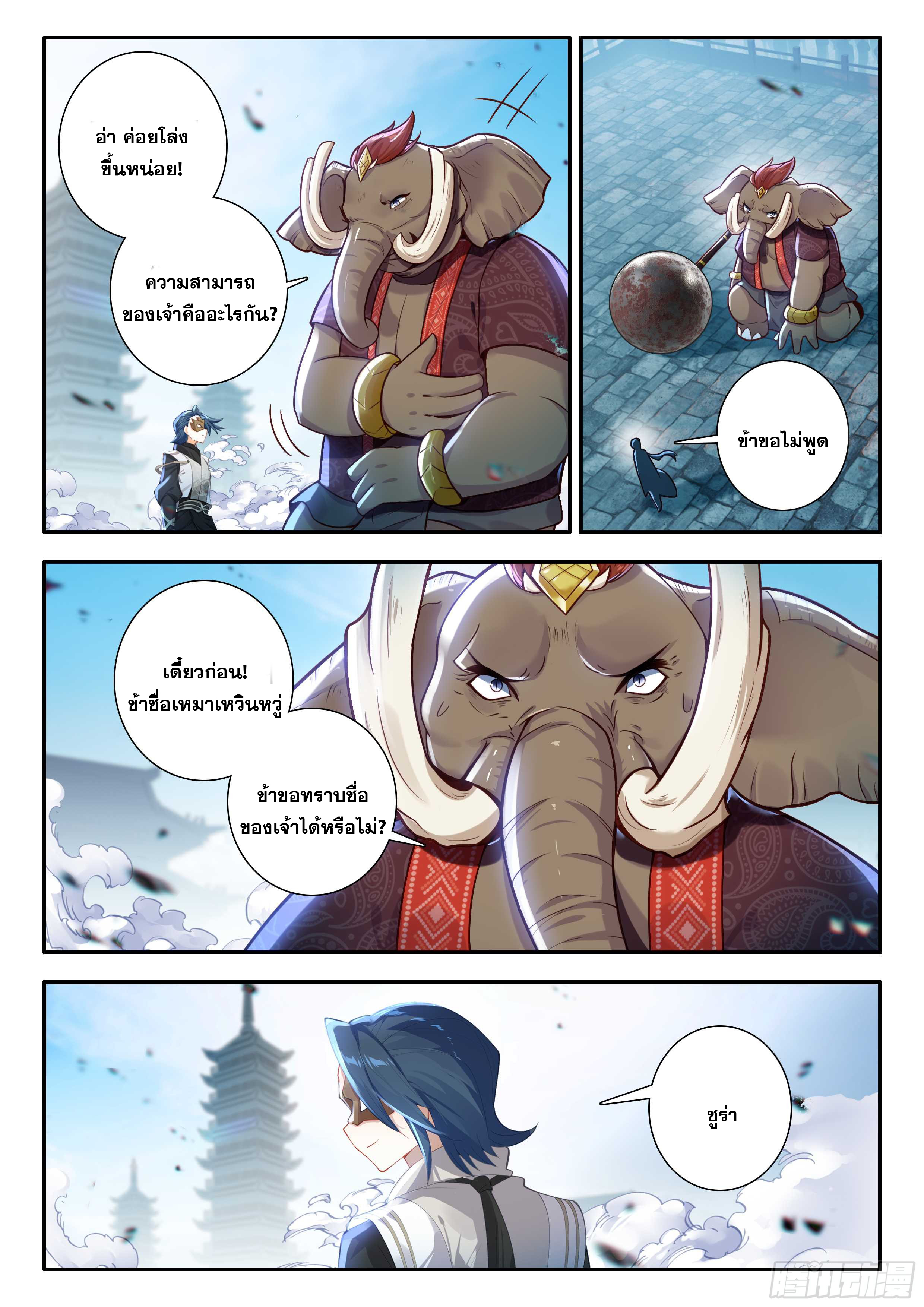 Douluo Dalu 5 - Rebirth of Tang san ตอนที่ 181 หน้า 9