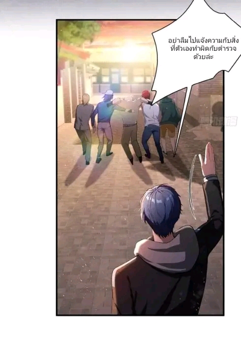 ผมเป็นอาจารย์สอนจักรพรรดินี ตอนที่ 7 หน้า 17