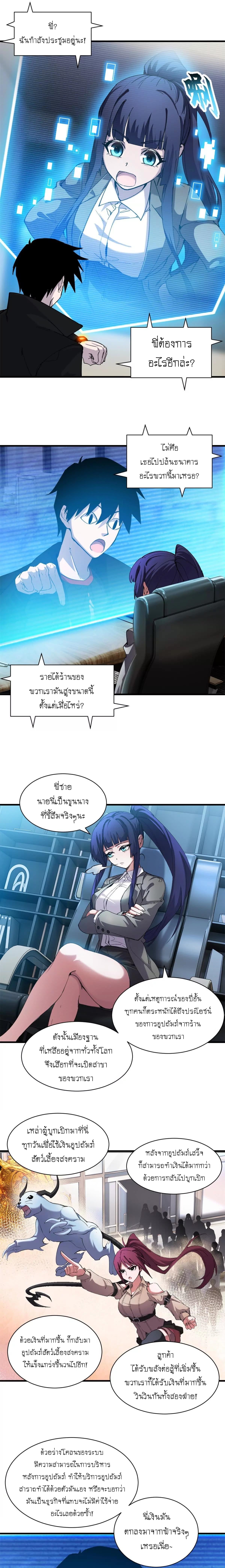 Super god pet shop - ร้านค้าสุดยอดสัตว์เลี้ยงระดับพระเจ้า (ชนจีน) ตอนที่ 172 หน้า 11