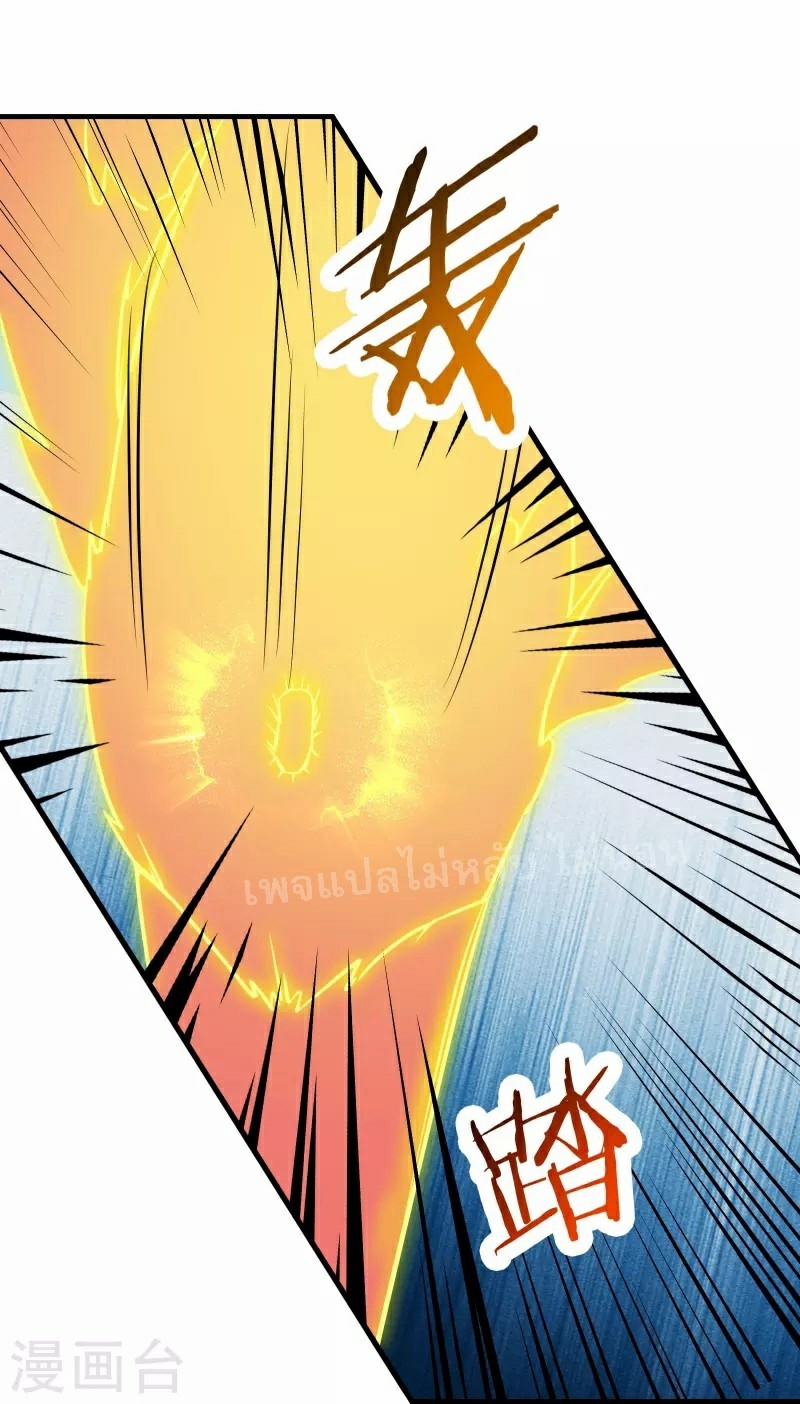 ฮาเร็มของข้ามีแต่ลูกศิษย์หญิงทั้งนั้น ตอนที่ 60 หน้า 28