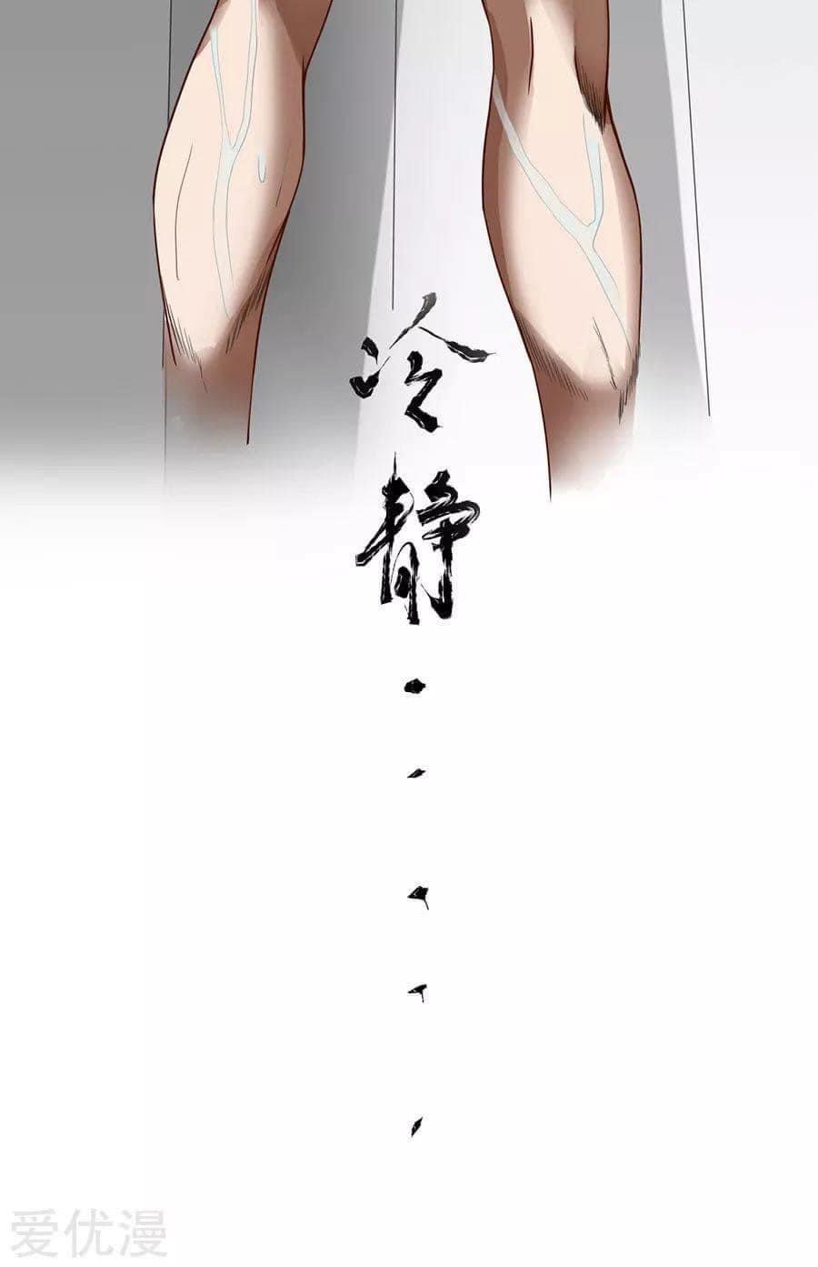 หมอเทวดา สุดหื่นกาม ตอนที่ 5 หน้า 17