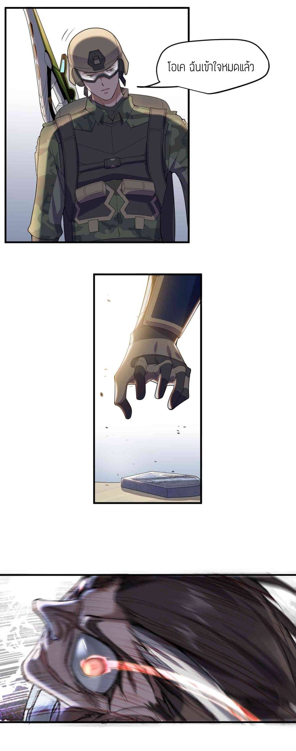 Super Warrior in Another World ทหารเซียนไปหาเมียที่ต่างโลก (กำลังแปลอยู่) ตอนที่ 13 หน้า 15