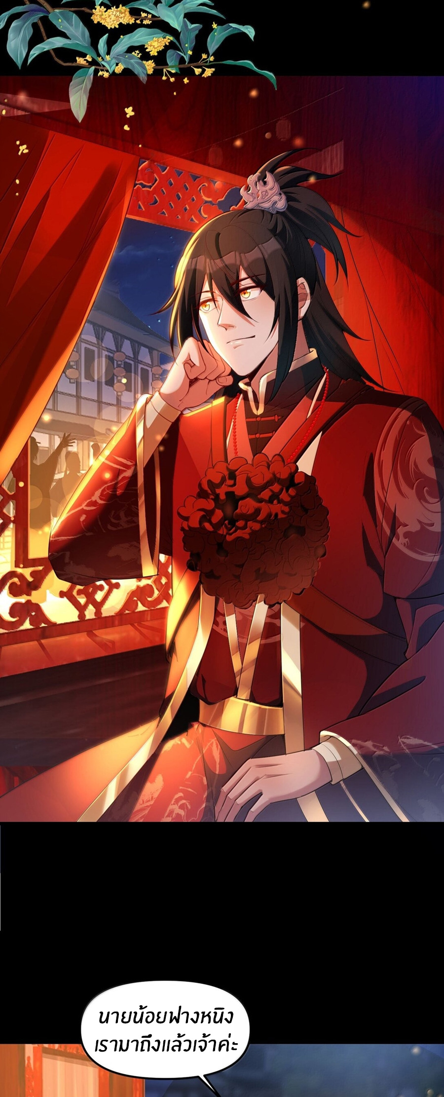 During the live broadcast, I proposed to the female ghost - she really agreed?! ตอนที่ 49 หน้า 36