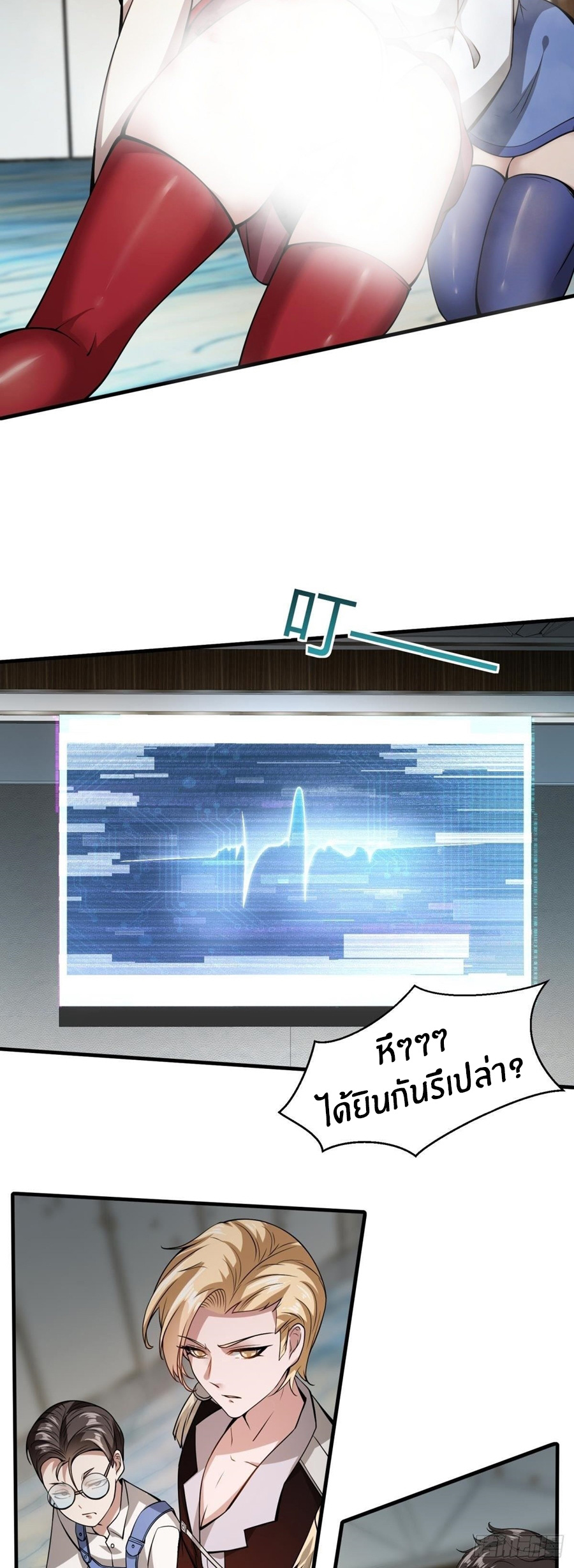 ขอล่ะอย่าเป็นที่ 1 เลย ตอนที่ 25 หน้า 8