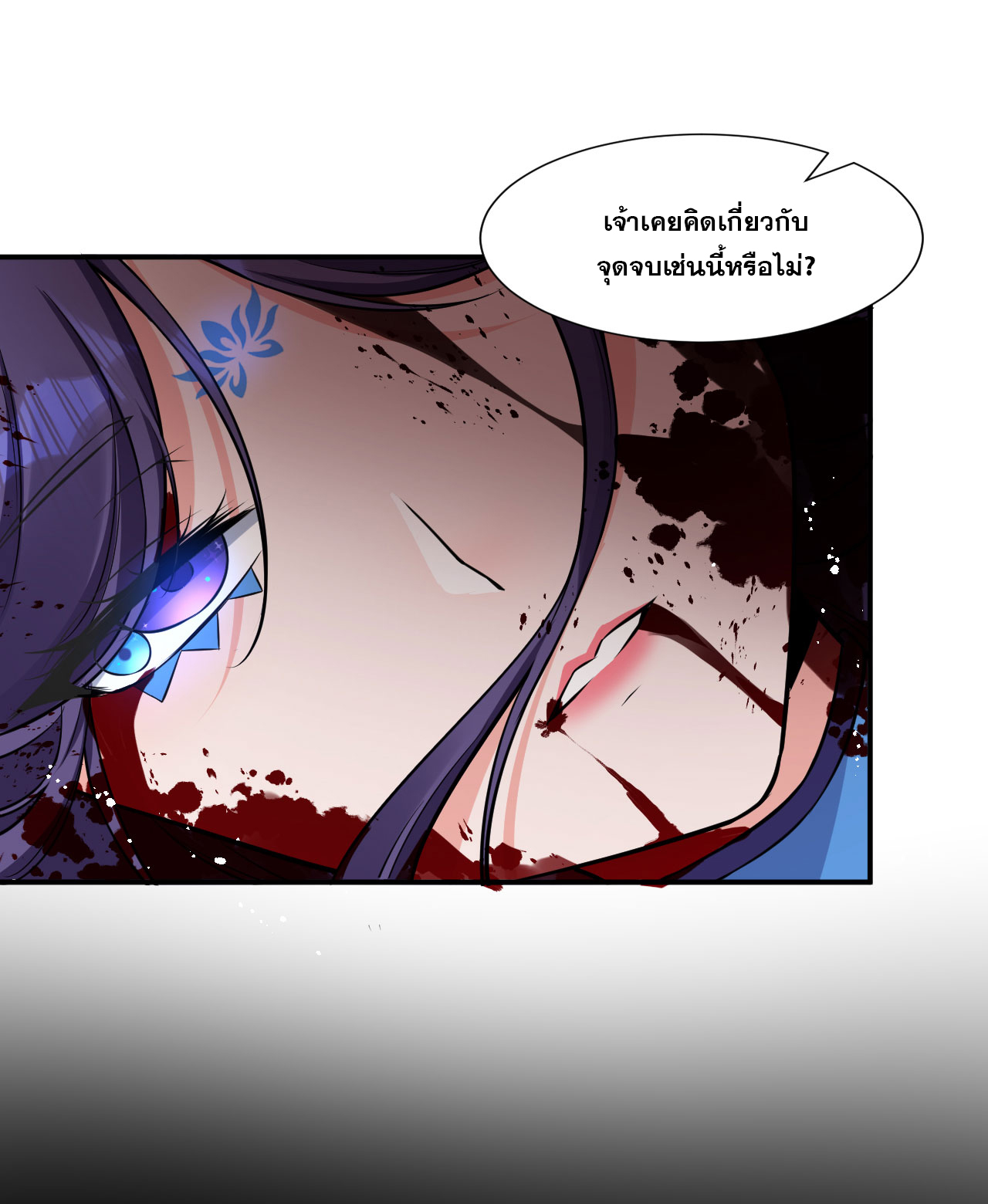 ข้าเพียงต้องการฝึกฝนศิษย์น้องหญิงก็เท่านั้น ตอนที่ 52 หน้า 16