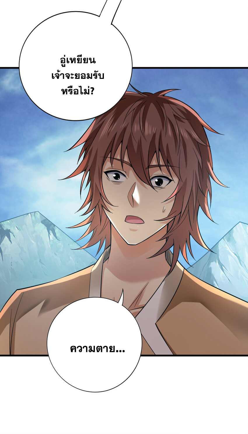 ข้าอยู่อย่างสันโดษมากว่า 100,000 ปี (ทันจีน) ตอนที่ 42 หน้า 6