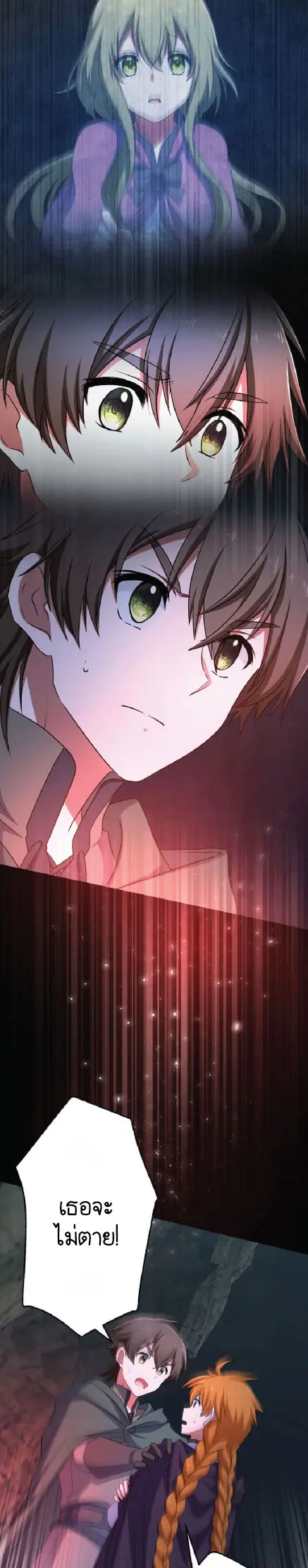 ไกด์นักผจญภัย: เส้นทางลัดสู่การเป็นผู้แข็งแกร่งที่สุด ตอนที่ 2 หน้า 20