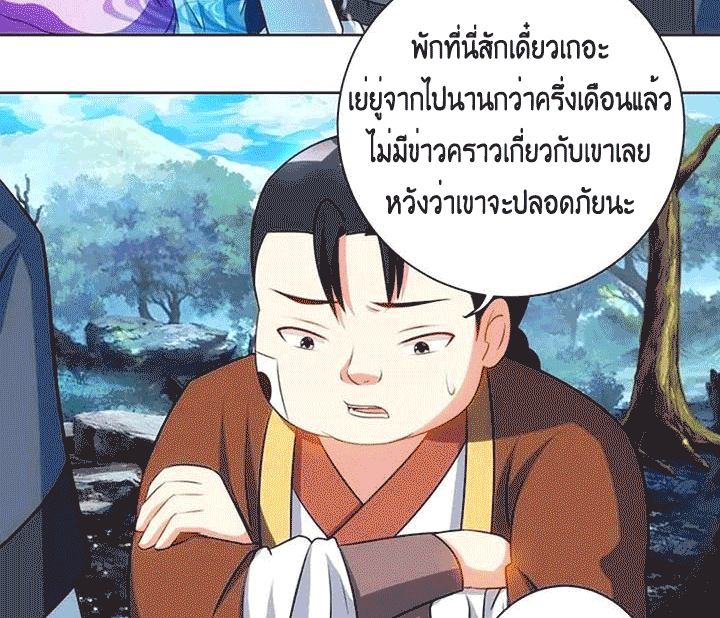 One Step Toward Freedom ตอนที่ 101 หน้า 23