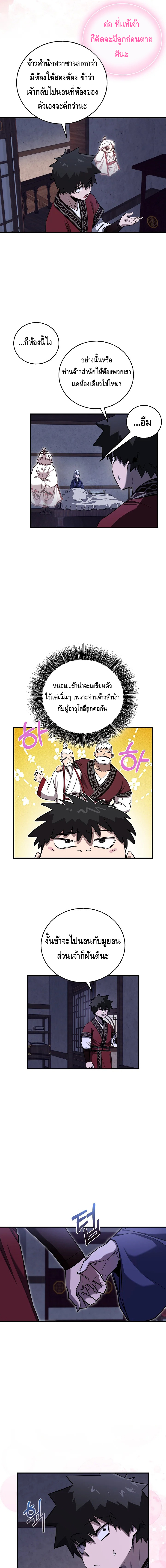 Childhood Friend of the Zenith ตอนที่ 45 หน้า 12