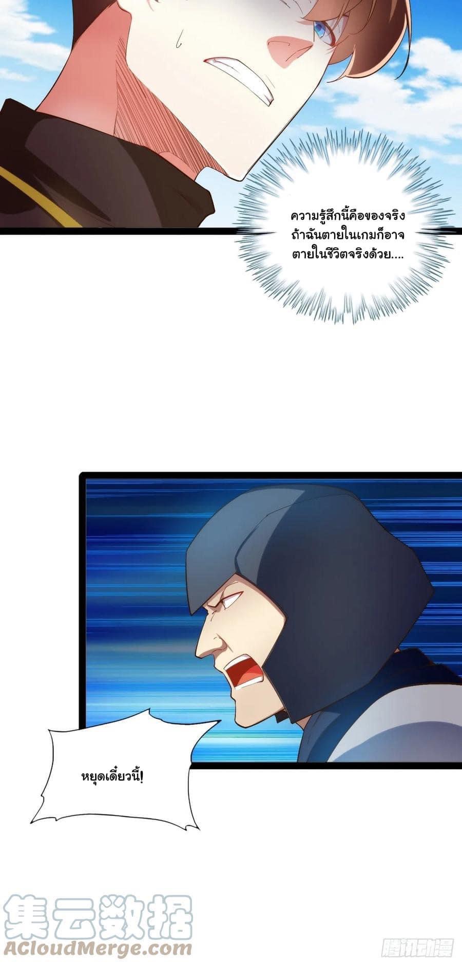เทพนักเปิดซิง ต่างโลก (เมียร้อยคน) ตอนที่ 4 หน้า 11