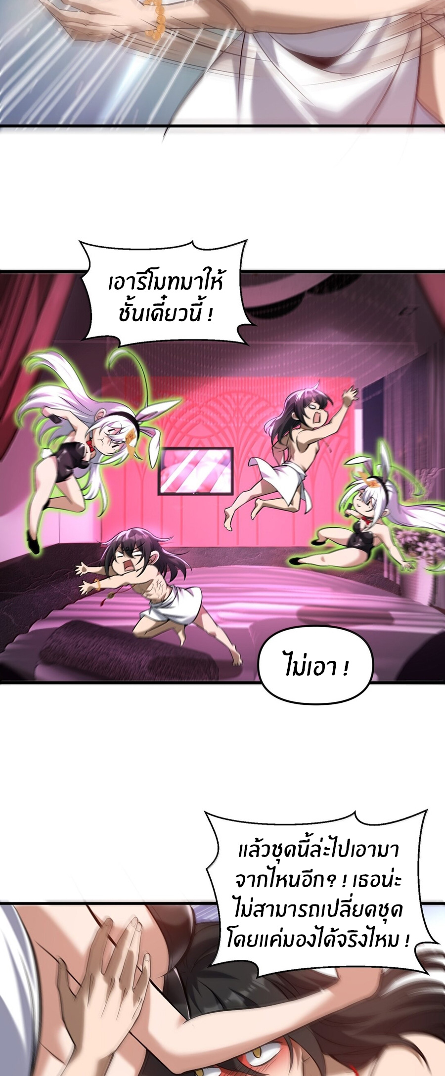 During the live broadcast, I proposed to the female ghost - she really agreed?! ตอนที่ 55 หน้า 33