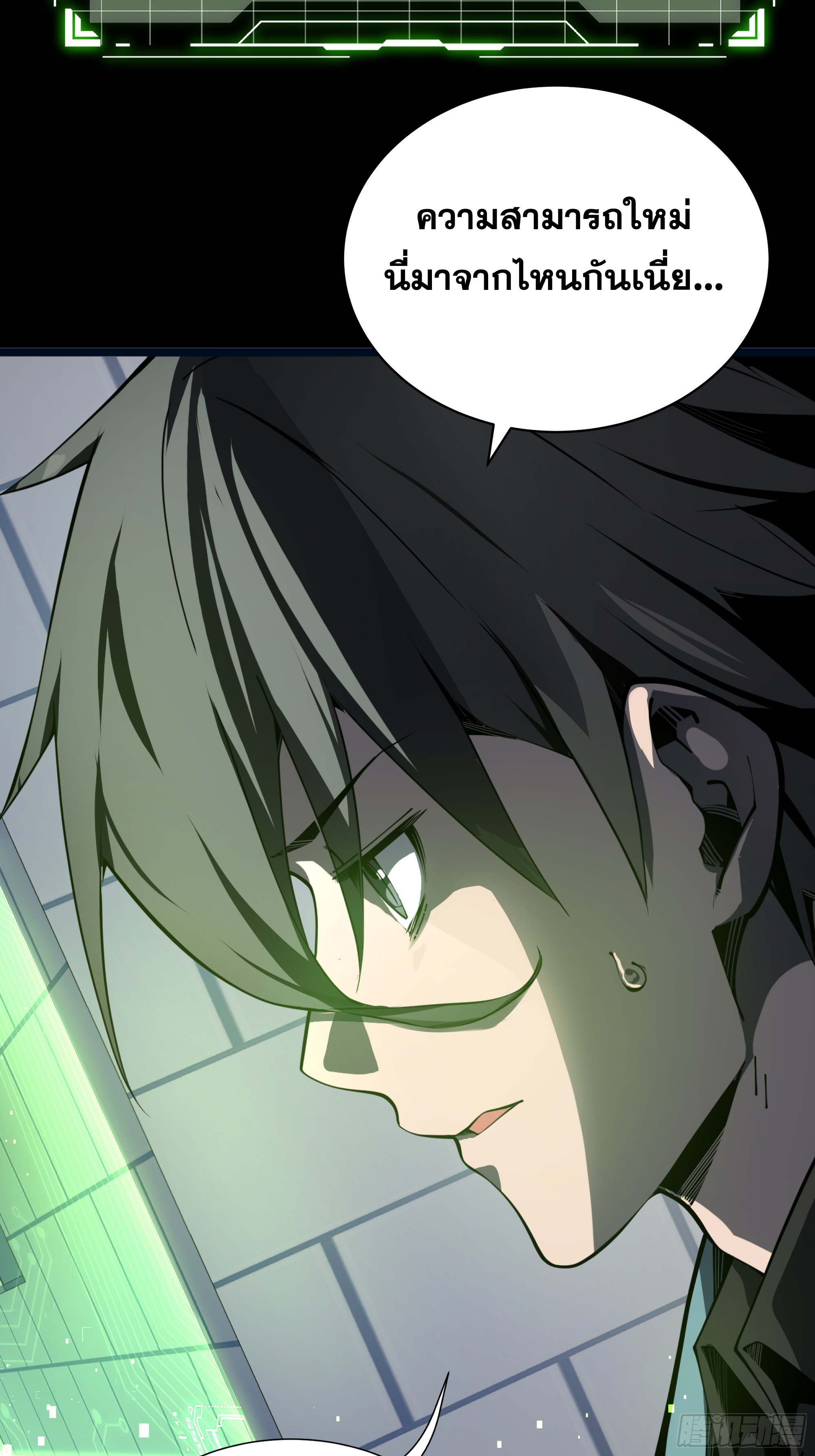 ข้าทำสัญญากับตัวเอง - I Contract Myself ตอนที่ 3 หน้า 30