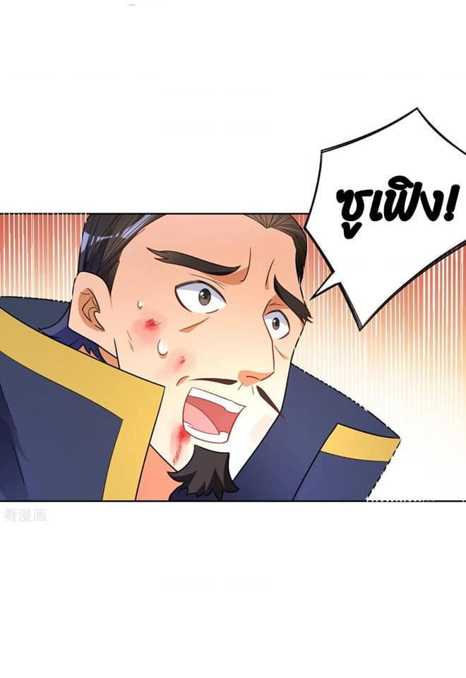 ข้ารับใช้ชั้นหนึ่ง ตอนที่ 75 หน้า 10