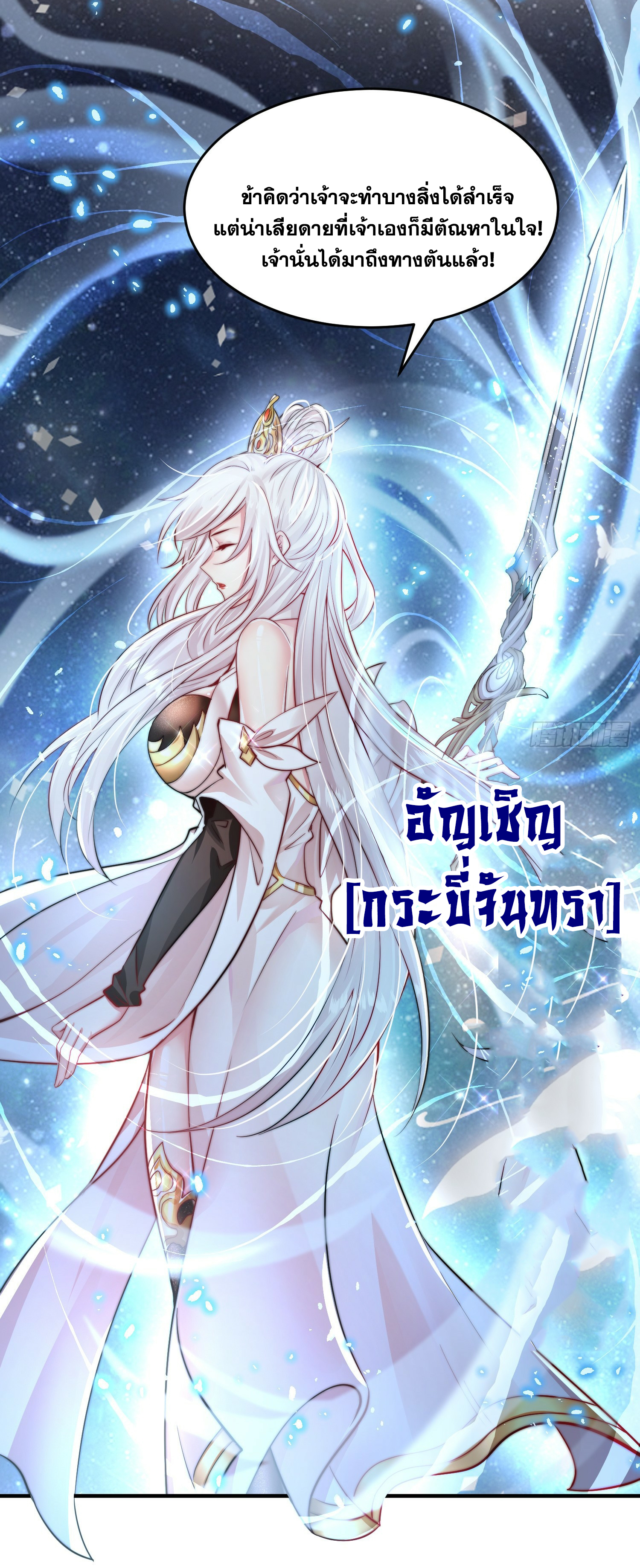 พิชิตใจท่านอาจารย์หญิงผู้งดงาม (ทันจีน) ตอนที่ 1 หน้า 41