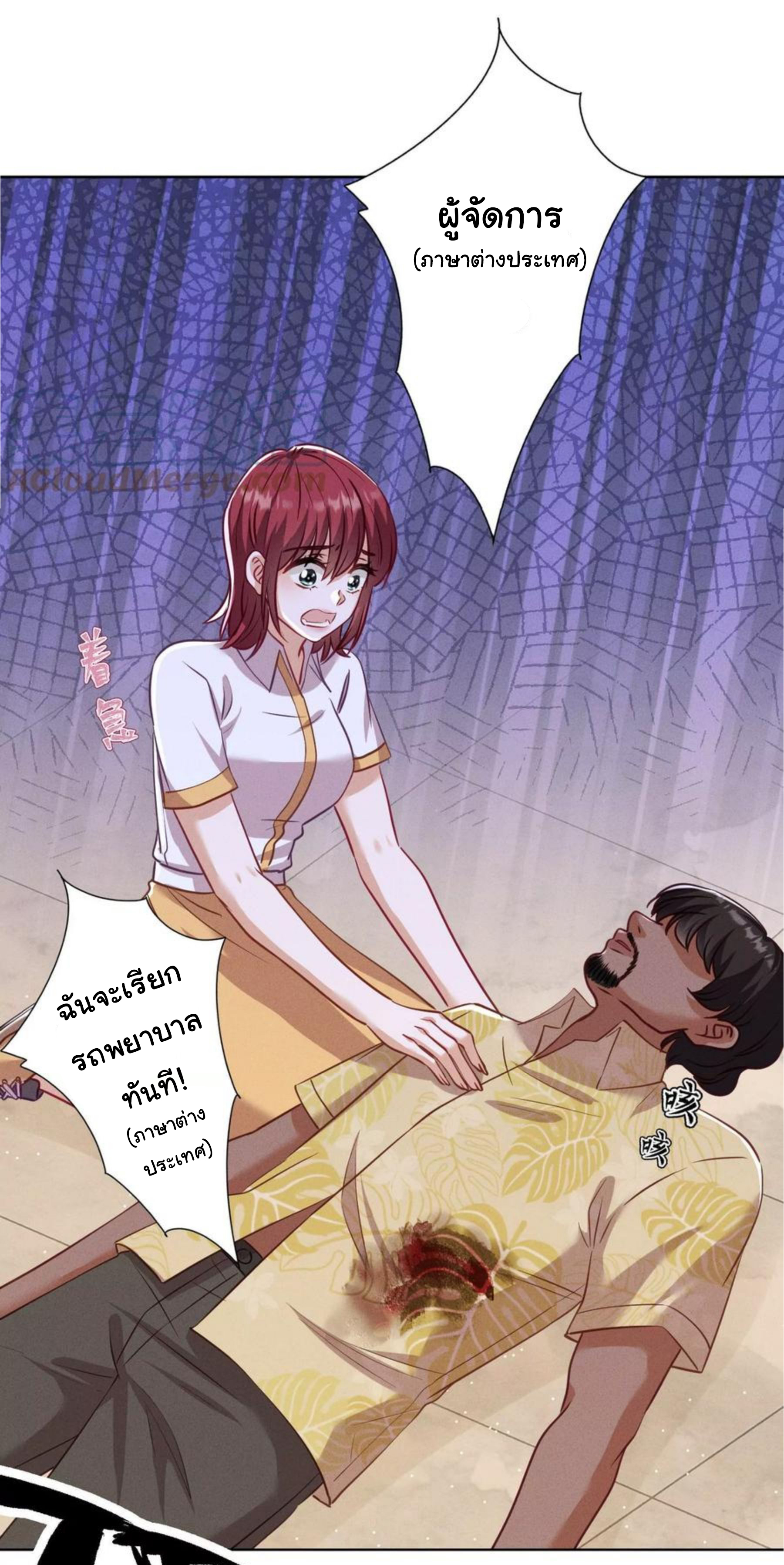 Lu Feng is the best son-in-law สุดยอดลูกเขย "ลู่เฟิง" ตอนที่ 180 หน้า 8