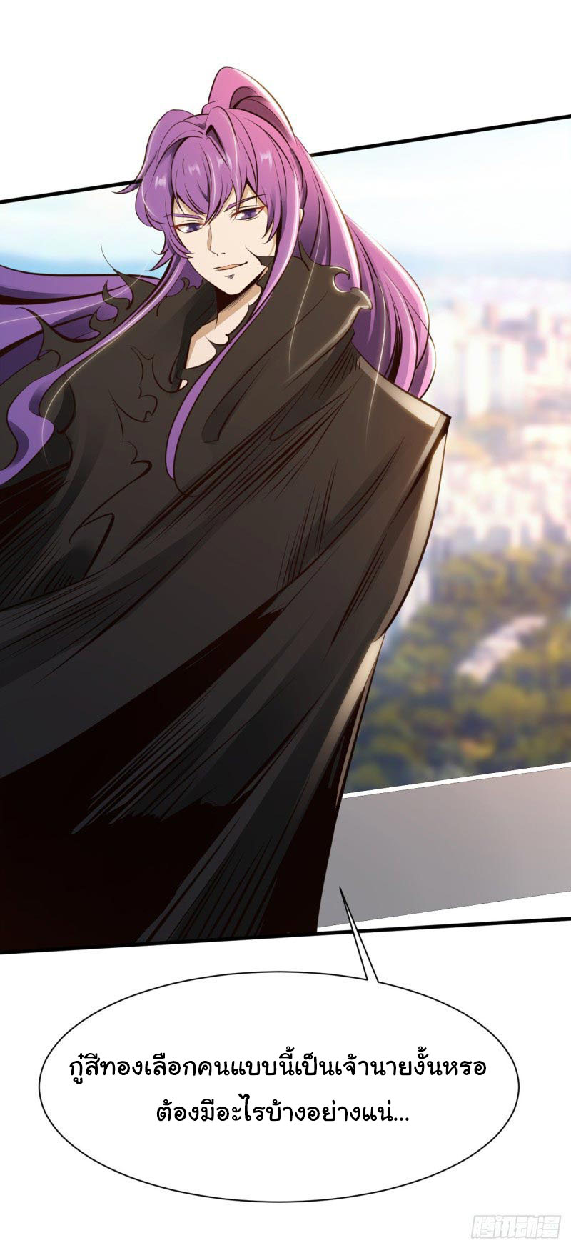 ยัยผู้หญิงคนนี้ ก็คือแฟนสาวของผม ตอนที่ 25 หน้า 31