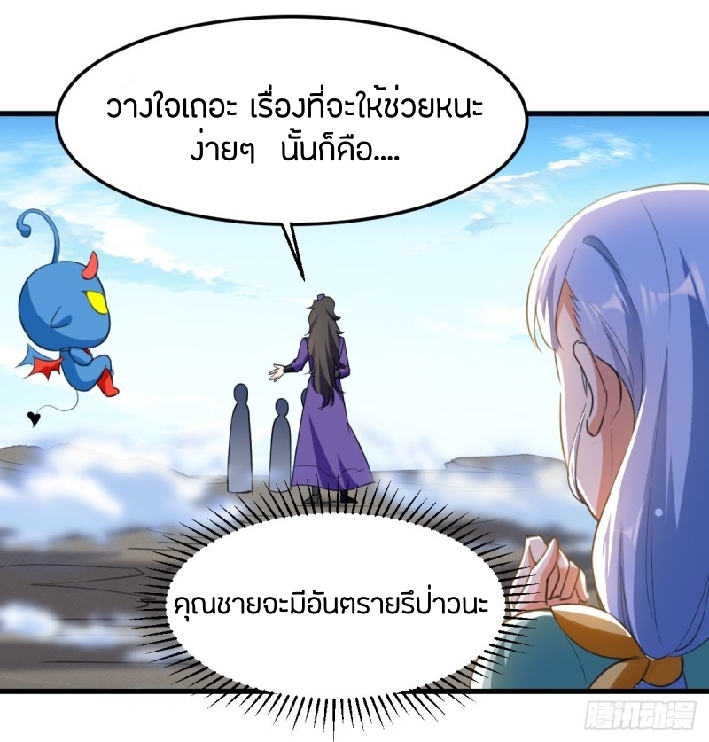 [จบ] ระบบบ้าคลั่ง ตอนที่ 5 หน้า 11