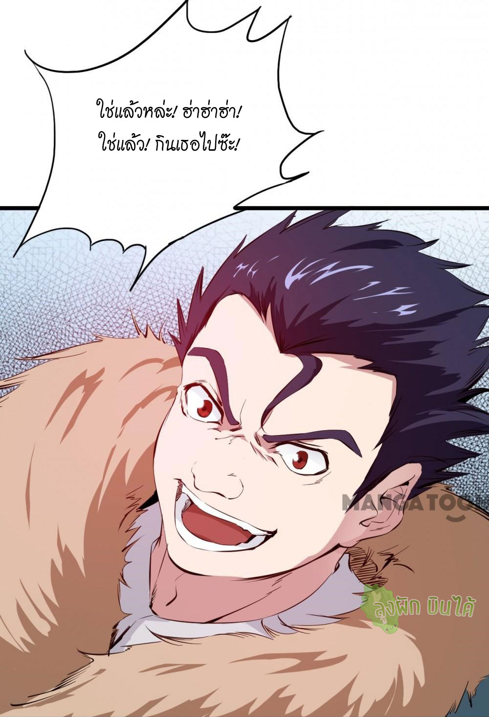 เลือดมังกร ตอนที่ 5 หน้า 31