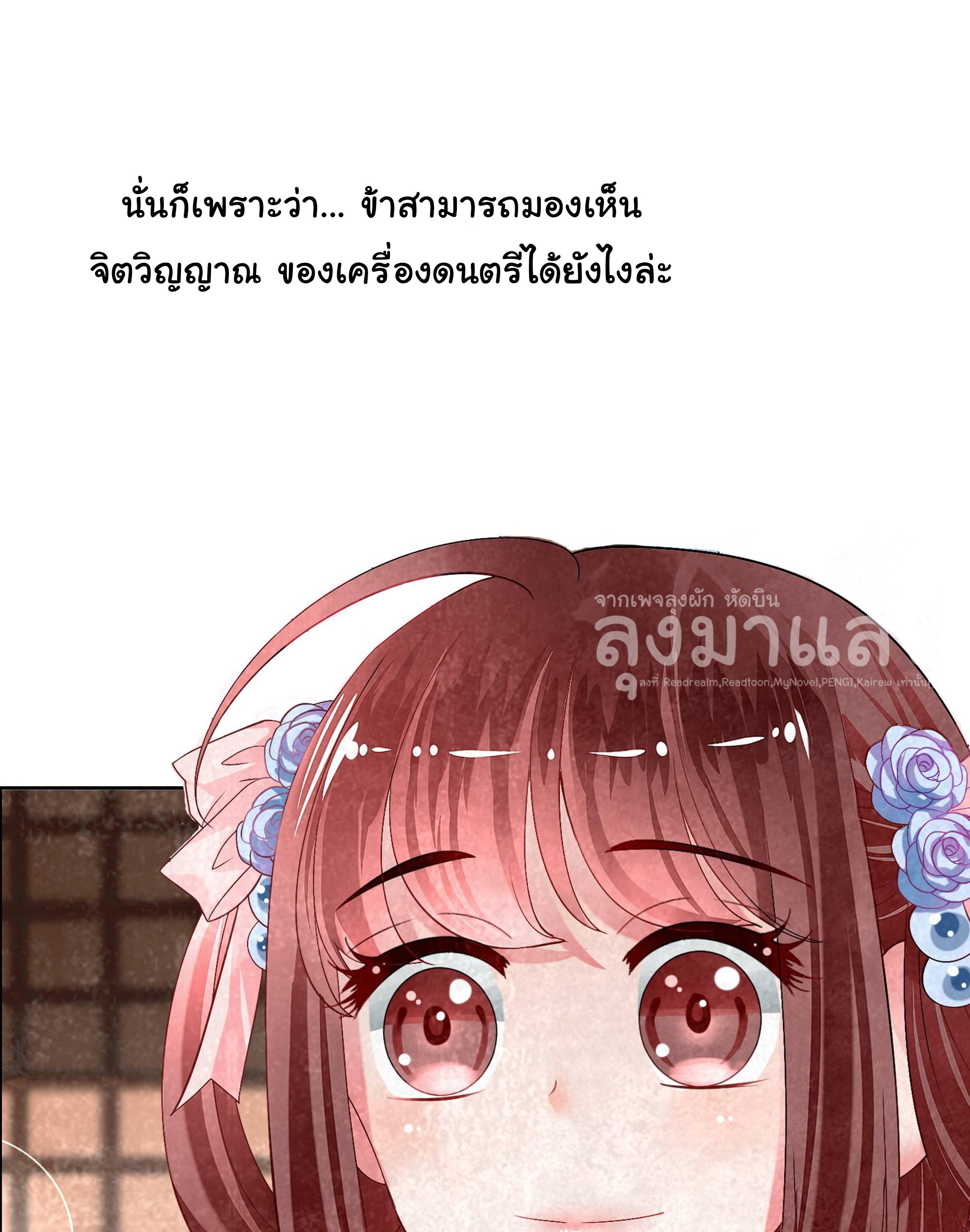 บันทึกท่วงทํานองโบราณ ตอนที่ 4 หน้า 23