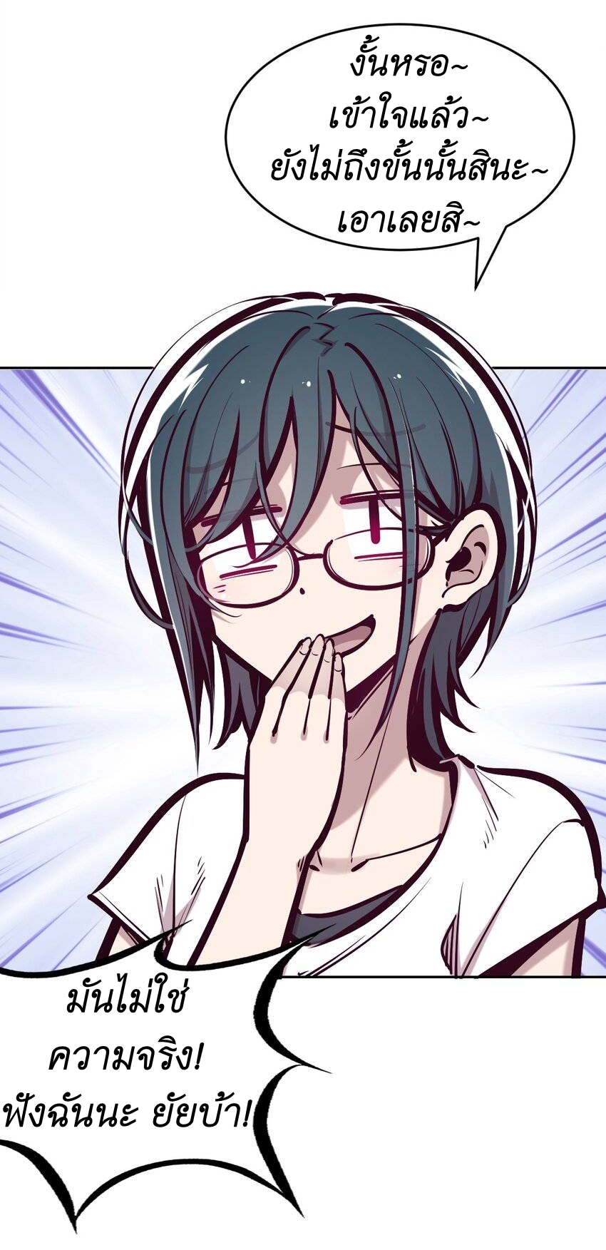 Demon x Angel can't get along! ตอนที่ 72 หน้า 17