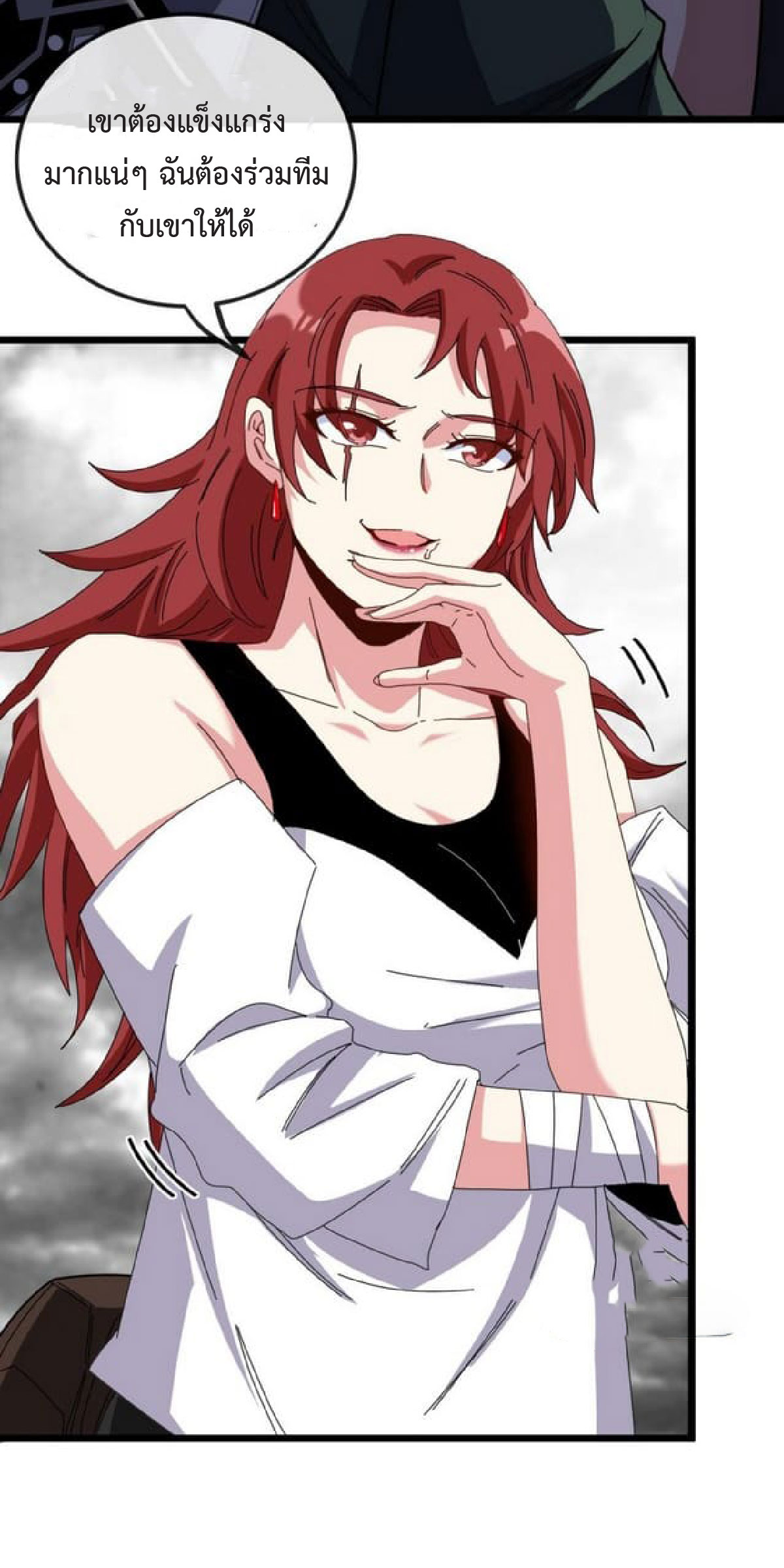 Super god system  ระบบสุดเทพ ตอนที่ 53 หน้า 31