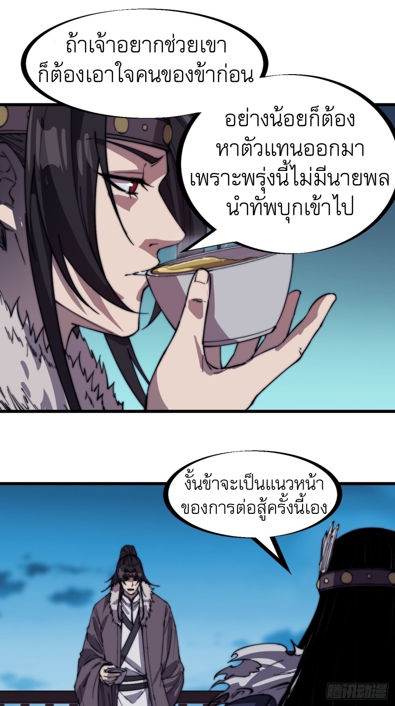 Starting a Mountain ตอนที่ 153 หน้า 7