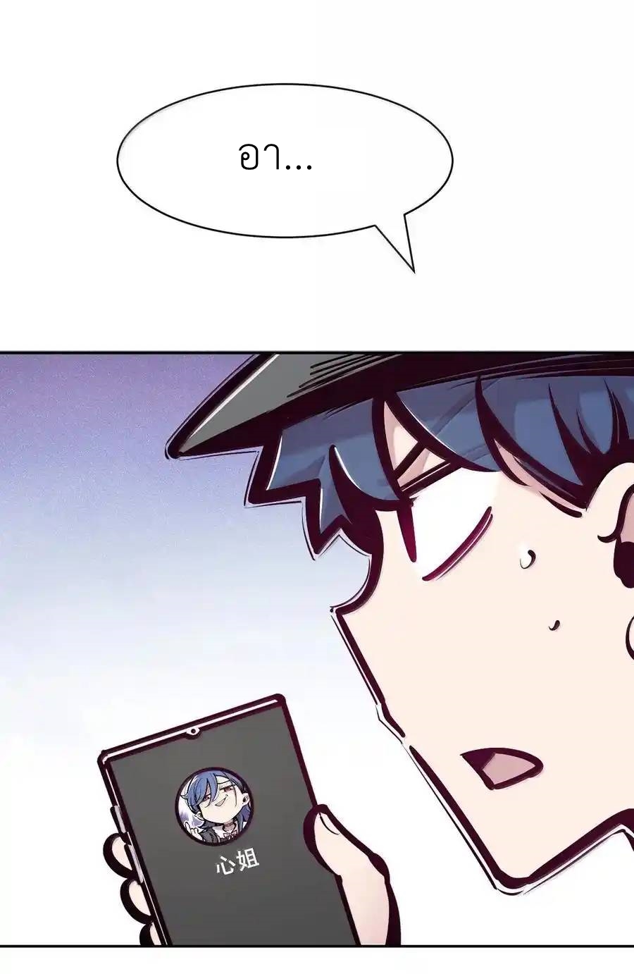 Demon x Angel can't get along! ตอนที่ 149 หน้า 5