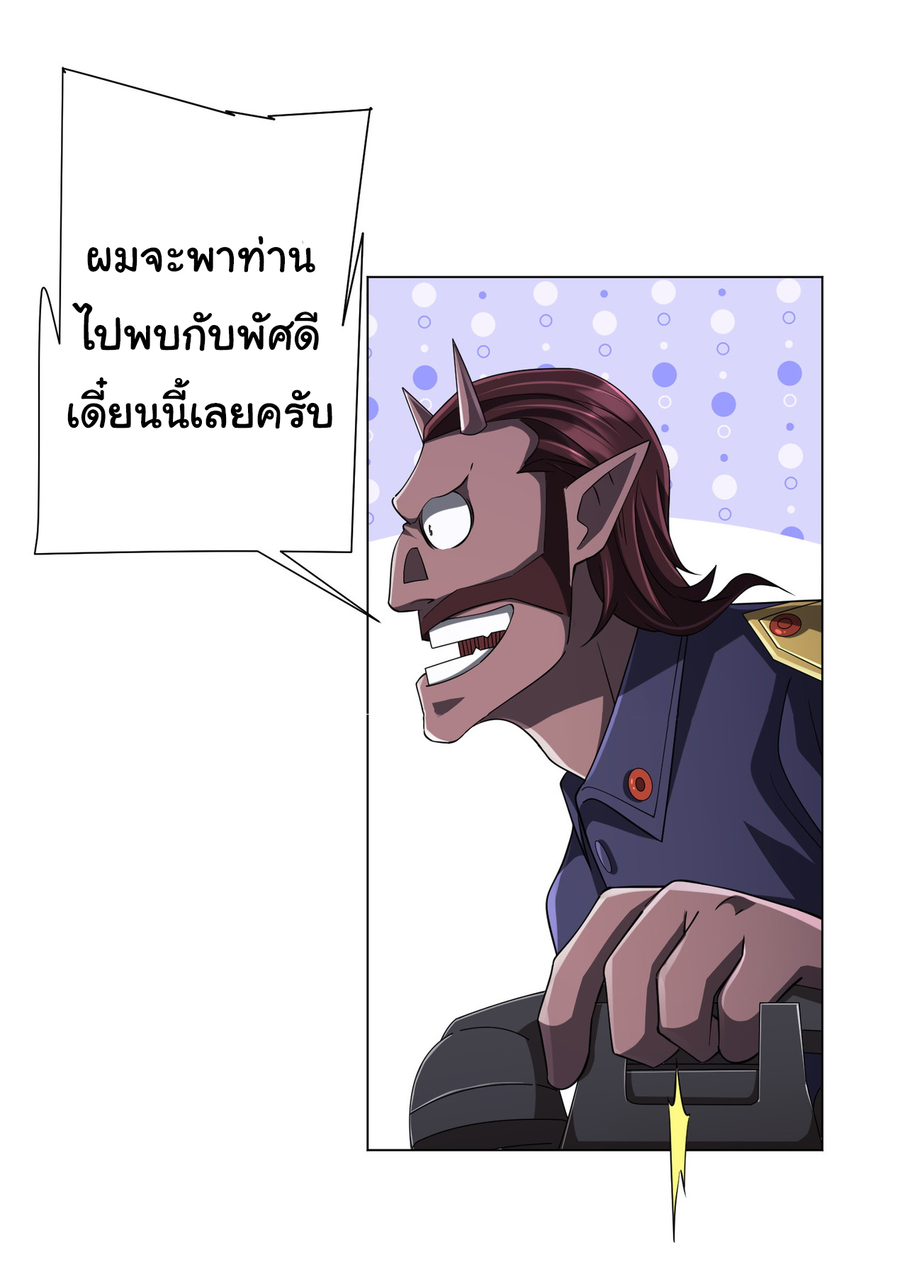 Start with trillions of coins ตอนที่ 73 หน้า 33