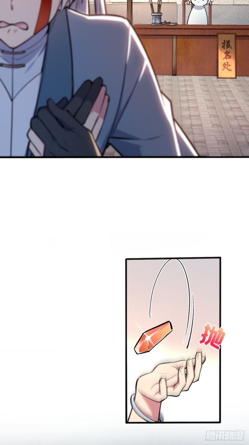 My Master Only Breaks Through Every Time the Limit Is Reached ตอนที่ 1 หน้า 51