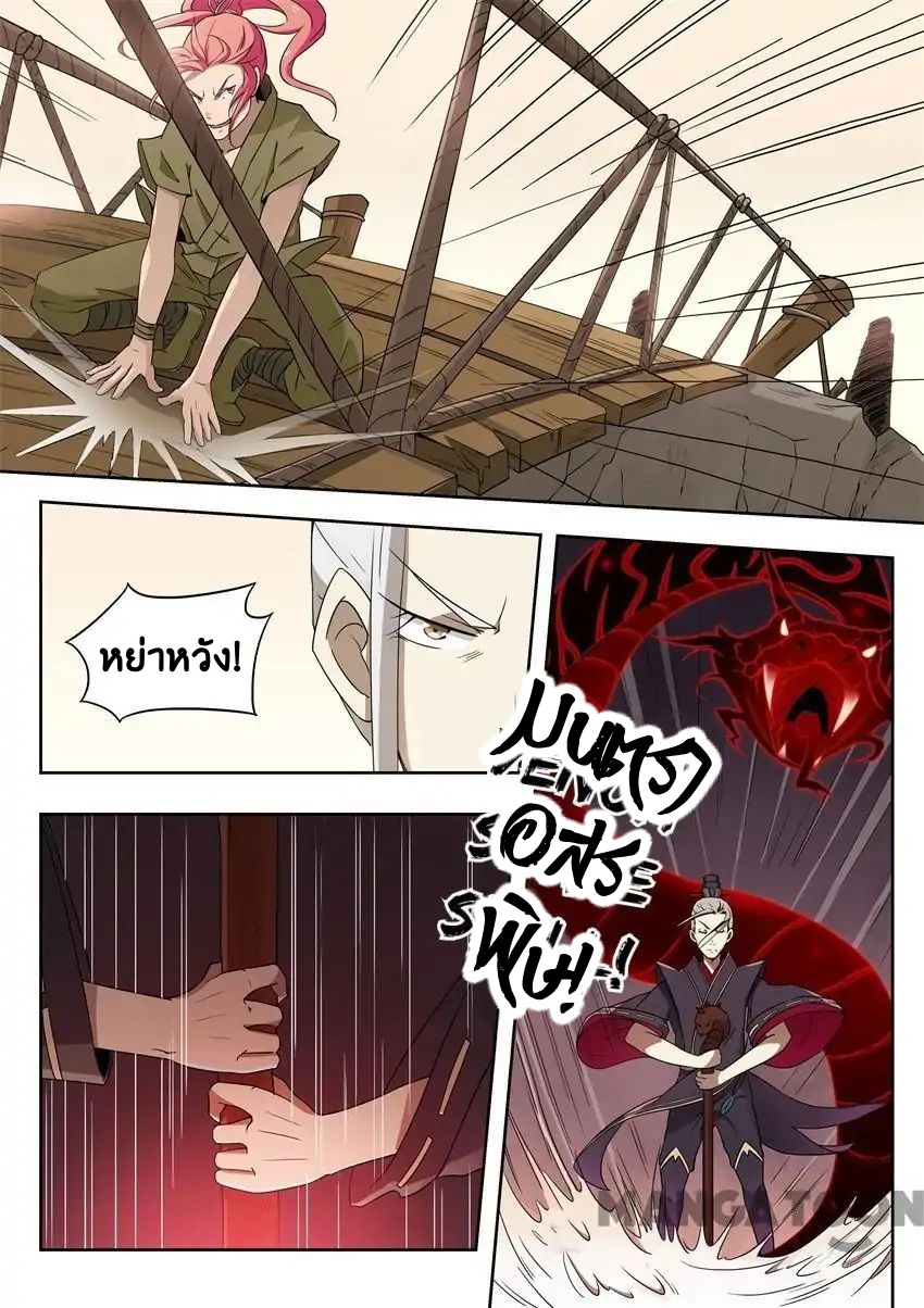 god of war ตอนที่ 18 หน้า 2