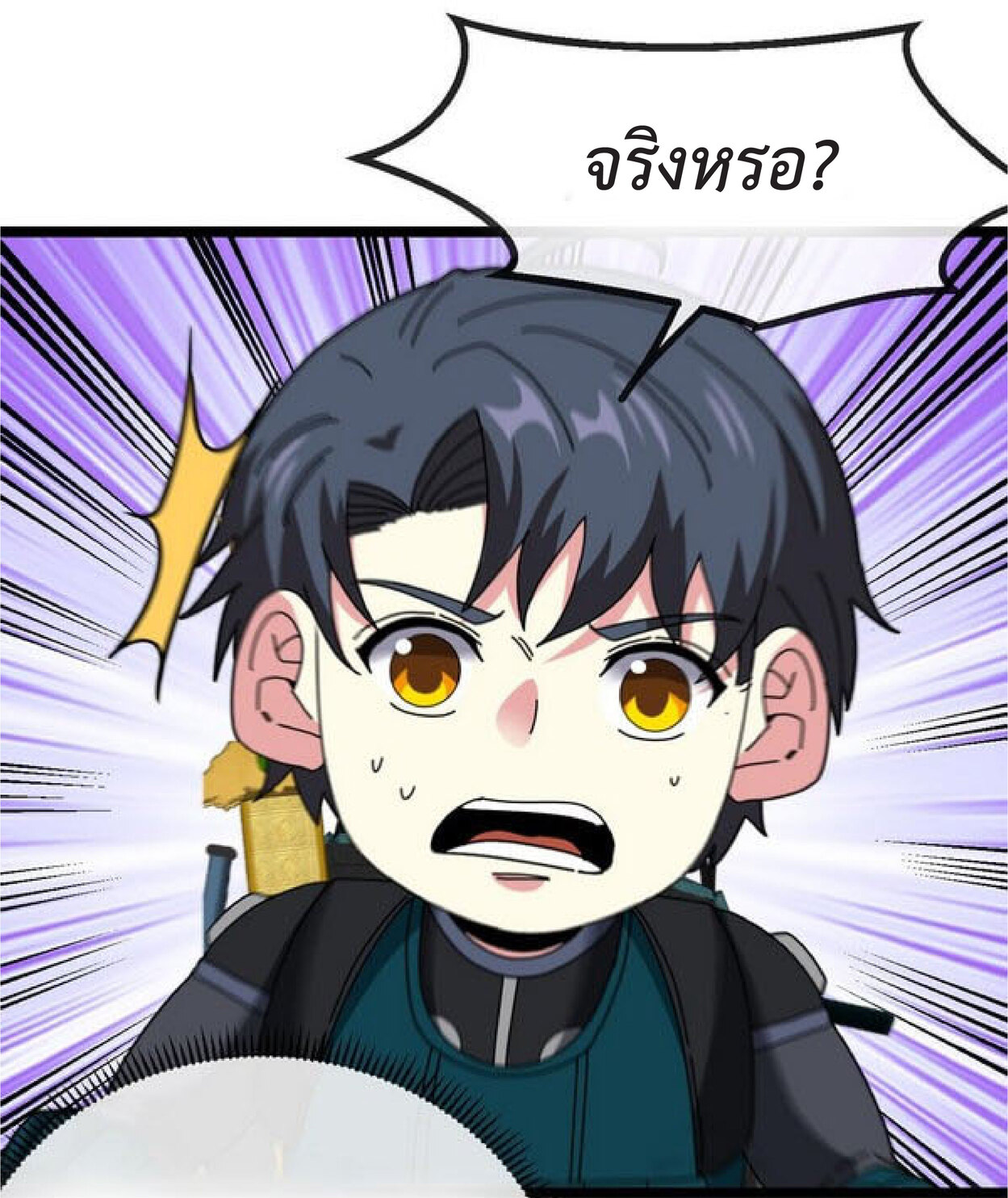 Super god system  ระบบสุดเทพ ตอนที่ 49 หน้า 41