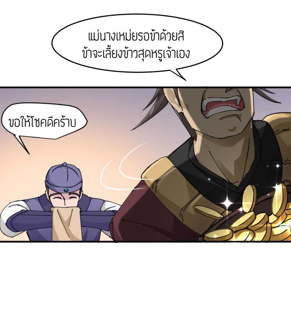 Super Warrior in Another World ทหารเซียนไปหาเมียที่ต่างโลก (กำลังแปลอยู่) ตอนที่ 38 หน้า 15