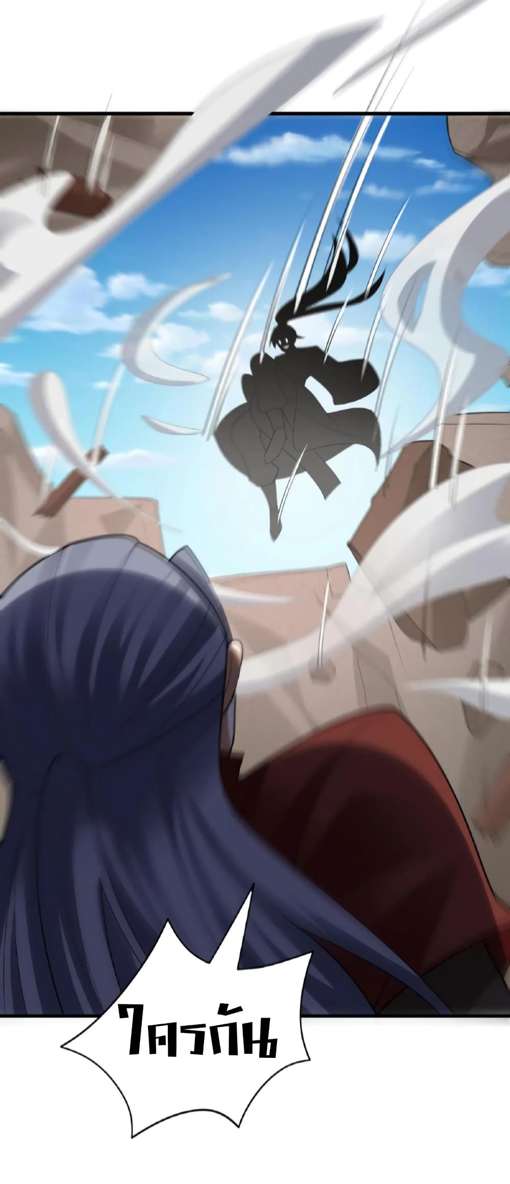 ข้าถูกอัญเชิญมาเพื่อช่วยจักรพรรดินี (ยังไม่ชนฉบับ) ตอนที่ 54 หน้า 19