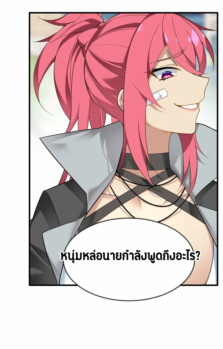 i eat soft rice in another world ตอนที่ 20 หน้า 38