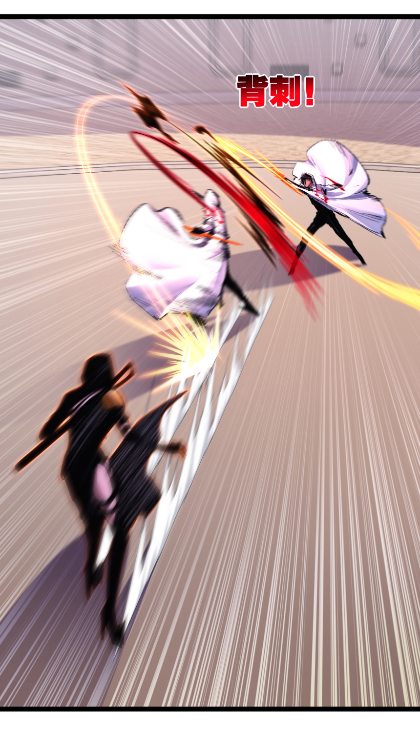 I'm the boss in Magic Moon ตอนที่ 52 หน้า 11