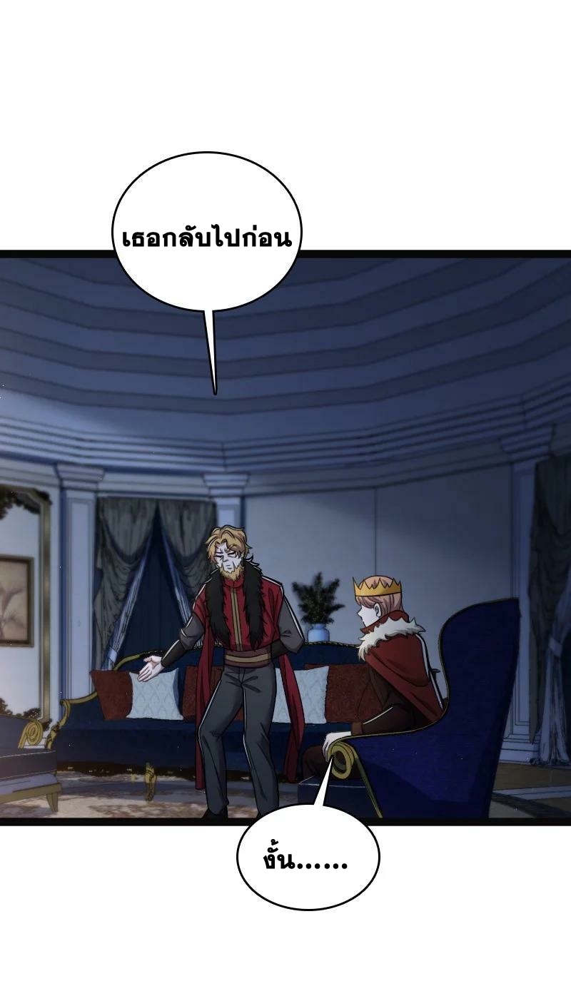 ชีวิตอันสันโดษของจักพรรดิ์หลินเกอ ตอนที่ 251 หน้า 21