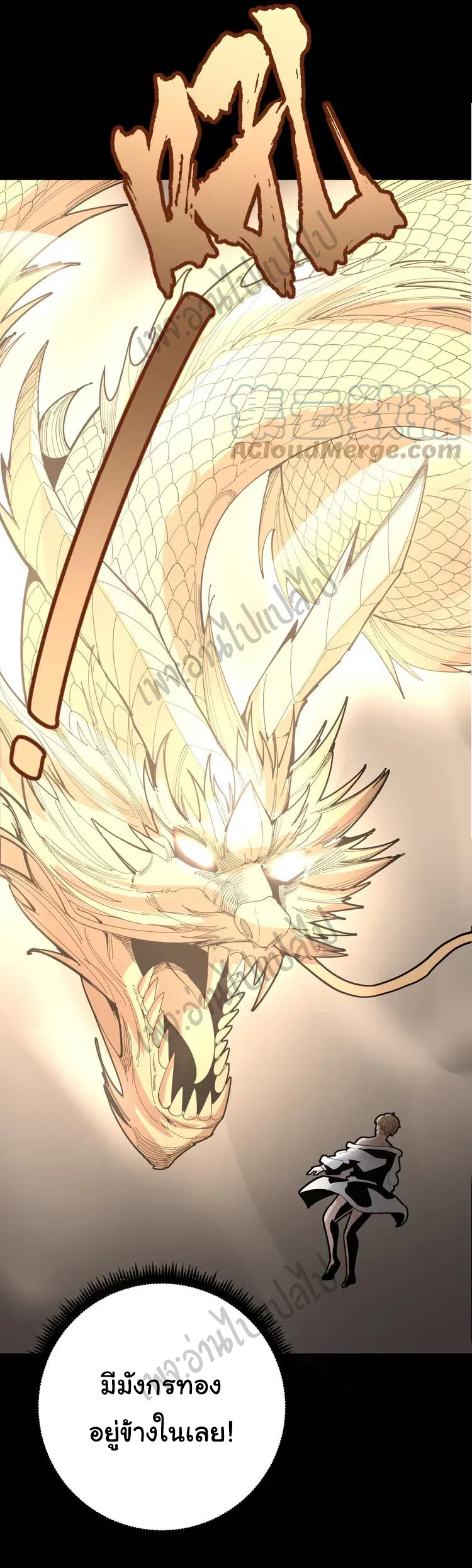 Bad Hand Witch Doctor สุดยอดพ่อมดหมอผี ตอนที่ 102 หน้า 36