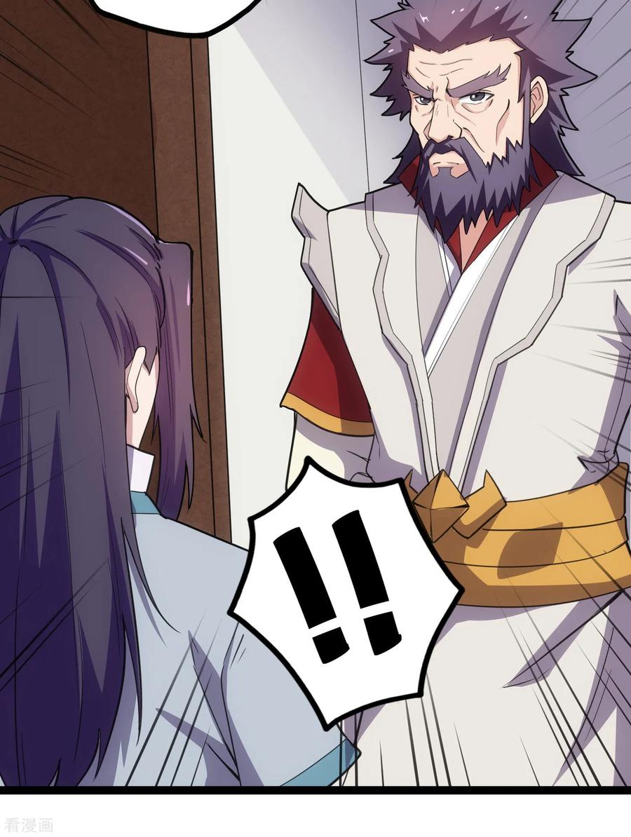 เหยียบย่ำแม่น้ำอมตะ ตอนที่ 65 หน้า 34