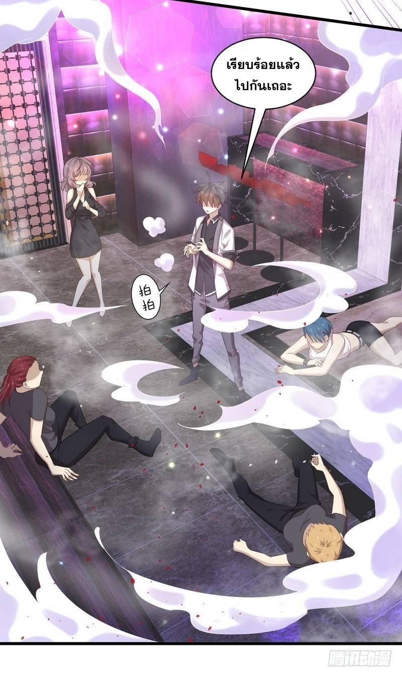 Immortal Swordsman in The Reverse World ข้าเซียนกระบี่ไม่เกาะสตรี ตอนที่ 6 หน้า 23