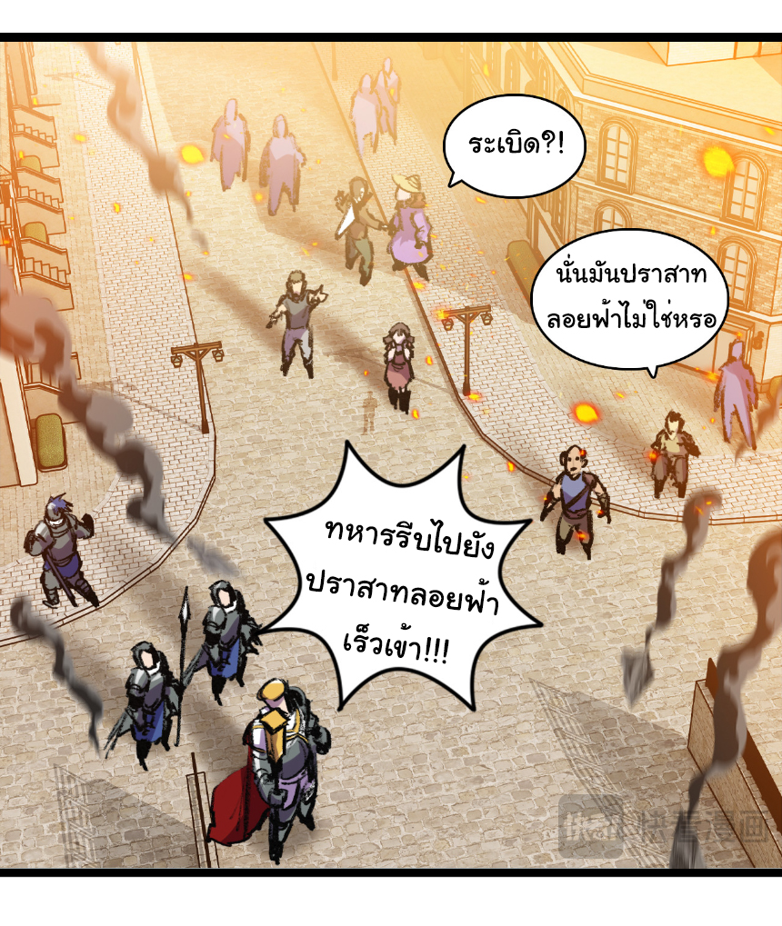 I'm the boss in Magic Moon ตอนที่ 62 หน้า 22