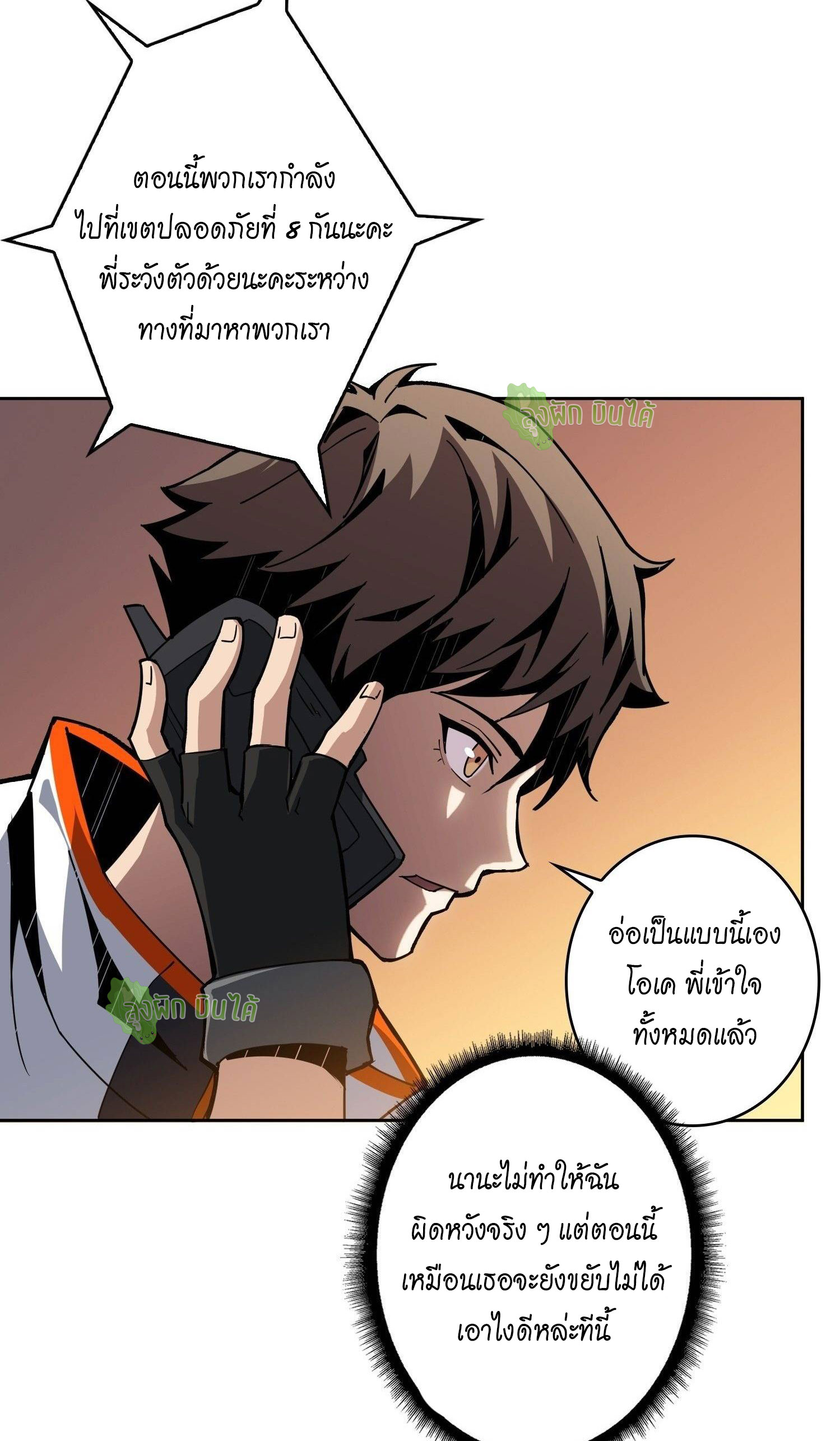 (ชนจีน) IT STARTS WITH A KINGPIN ACCOUNT - จุติจอมราชัน ตอนที่ 50 หน้า 29