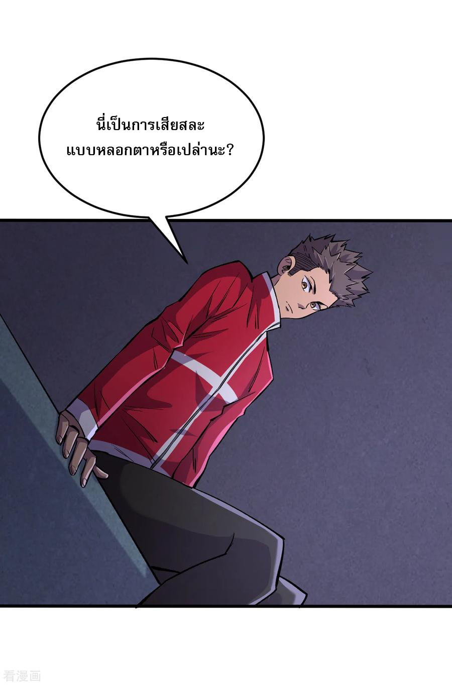 The Last Hero ตอนที่ 7 หน้า 32