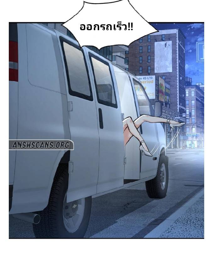 การกลับมาของราชาปีศาจ ตอนที่ 7 หน้า 28