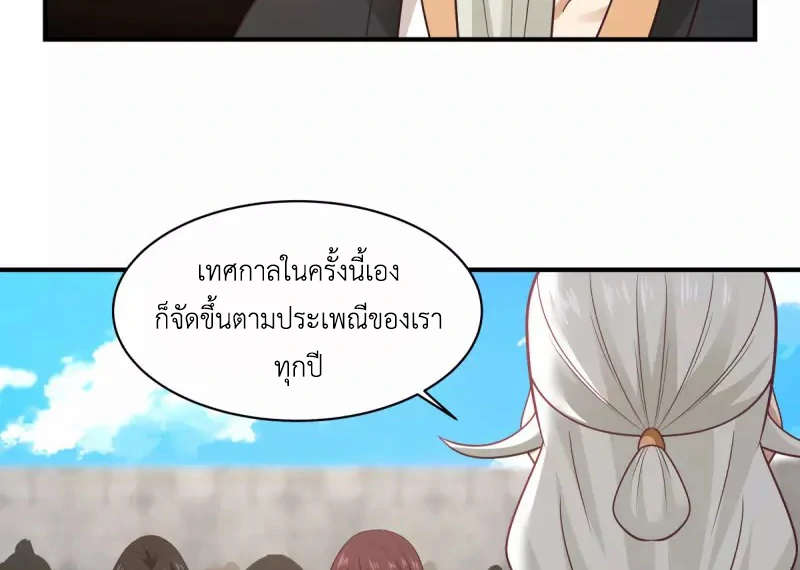 Chaos Alchemist (วิบัติการณ์เทพเซียนโอสถ) ตอนที่ 159 หน้า 40
