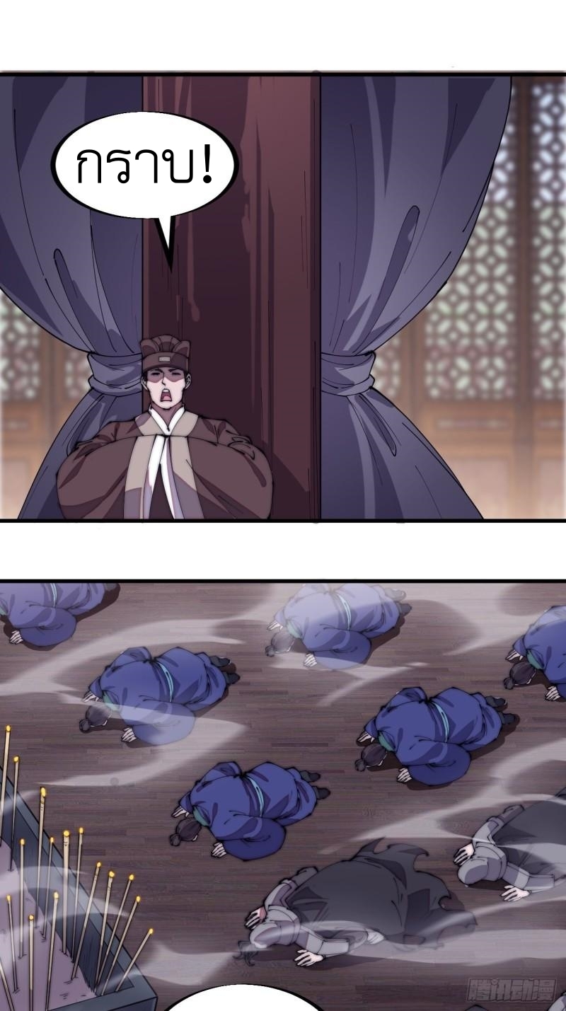 Starting a Mountain ตอนที่ 190 หน้า 24