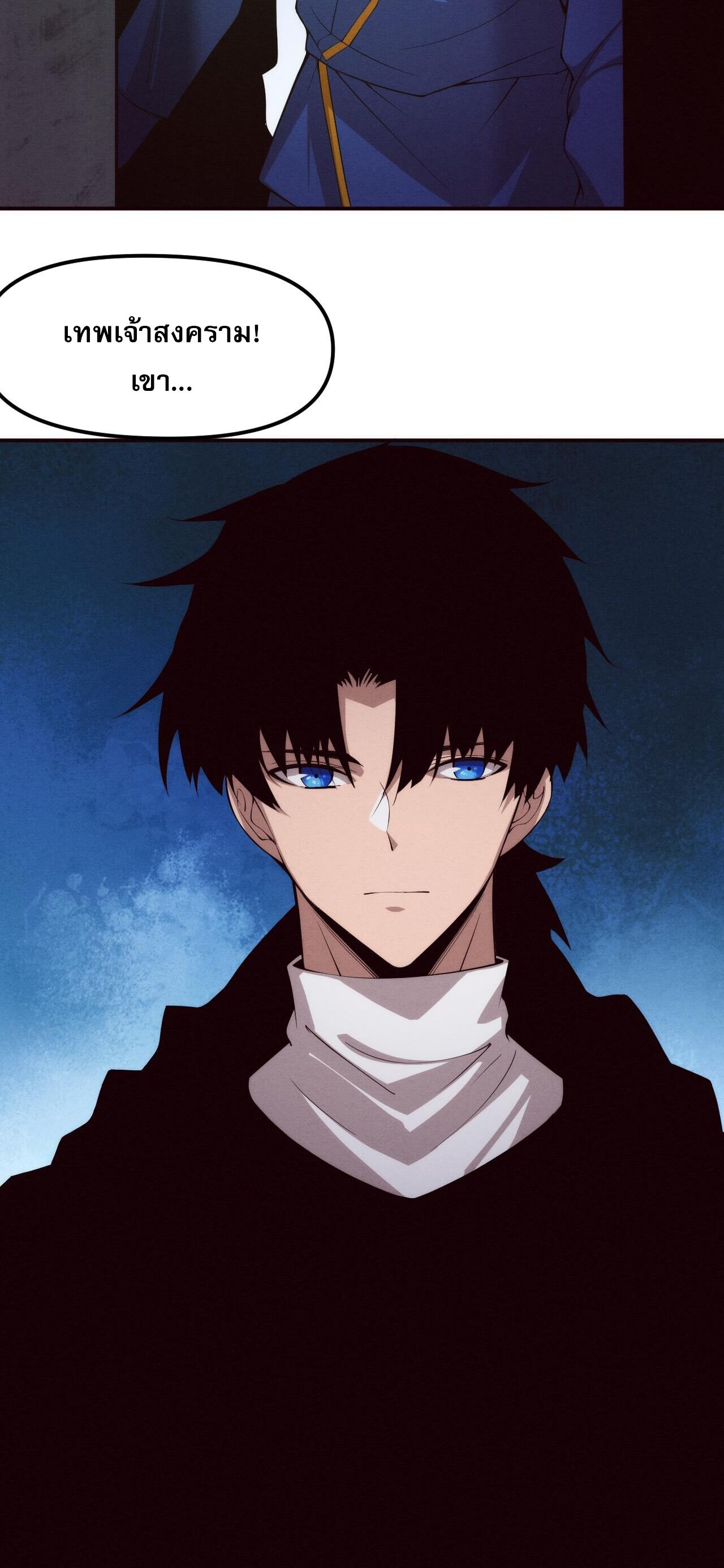 The Frenzy Of Evolution ตอนที่ 76 หน้า 34