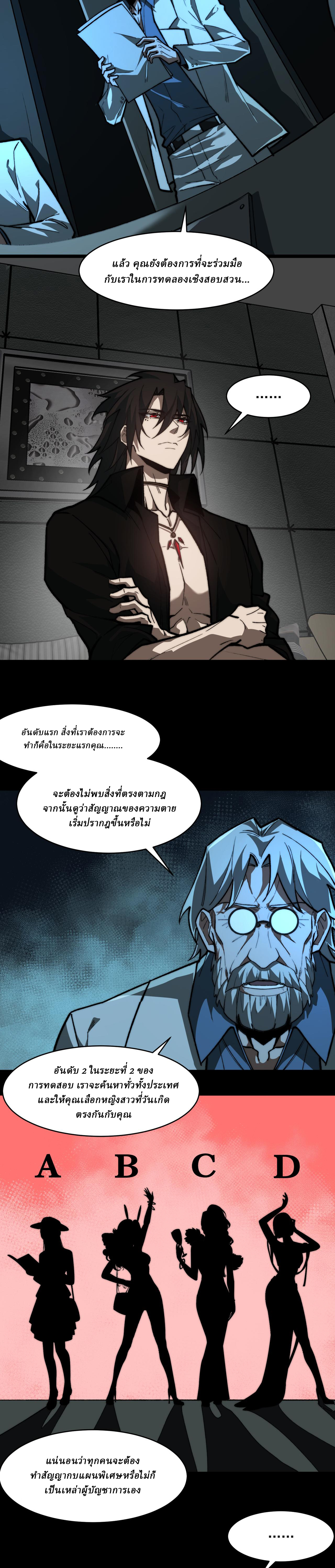 I created an Urban Legend ตอนที่ 75 หน้า 12